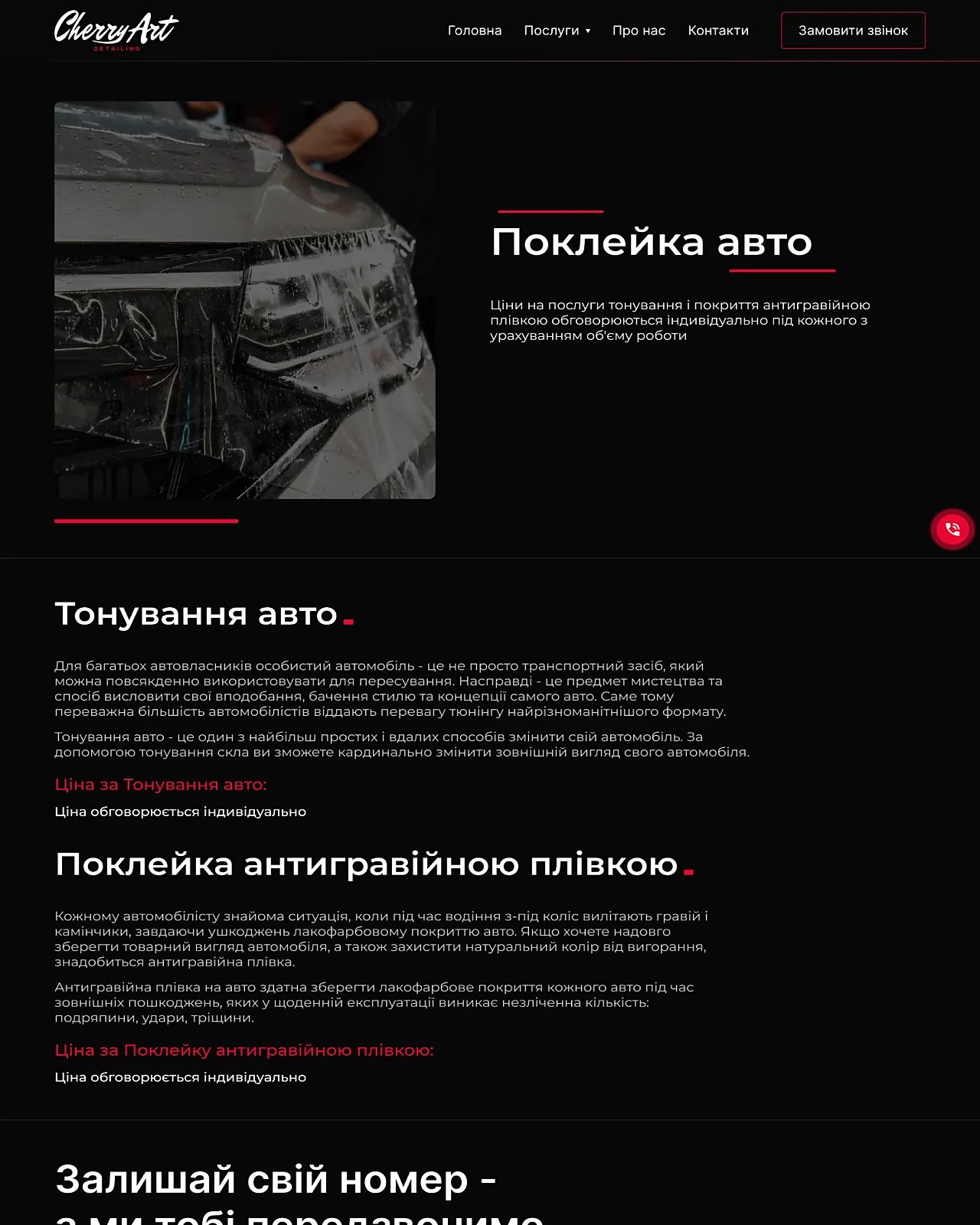 Сторінка 2 сайту Cherry Art