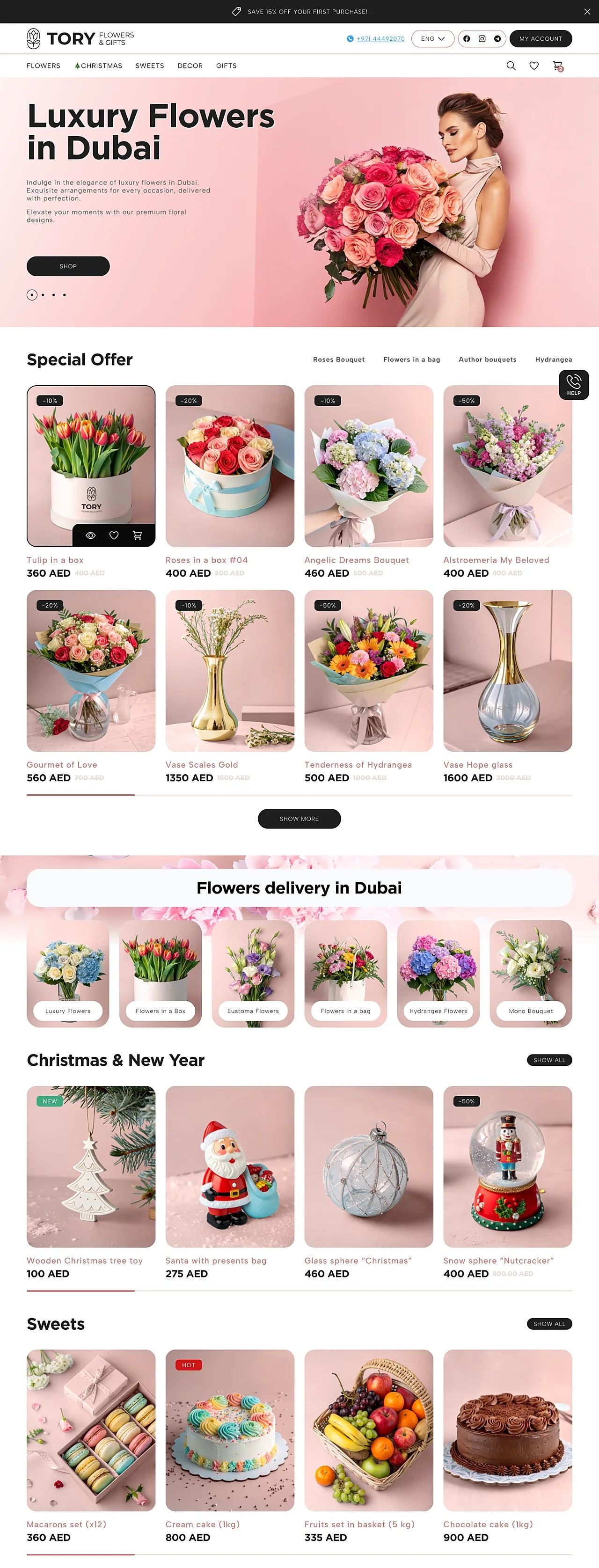 Сторінка 1 сайту Tory Store