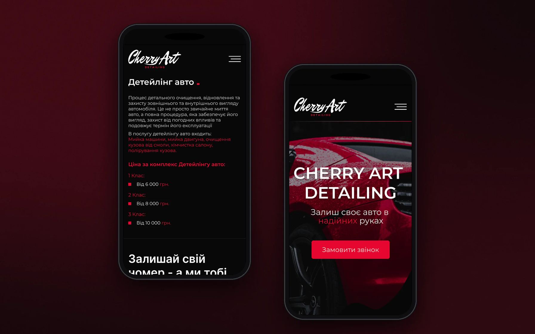 Мобільна версія сайту Cherry Art